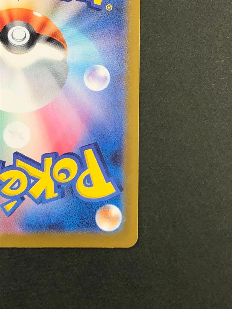 メガリザードンXex MUR 116/080