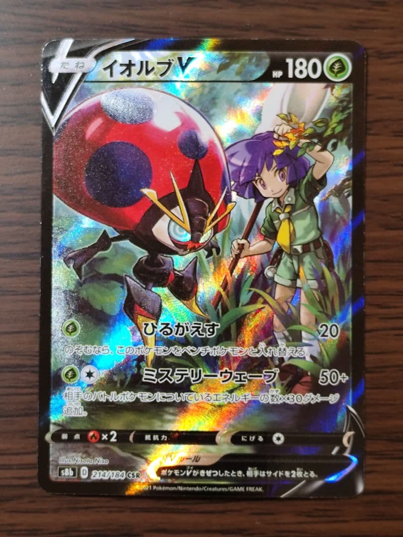 ポケモンカード SAR SR CSR CHR まとめ売り