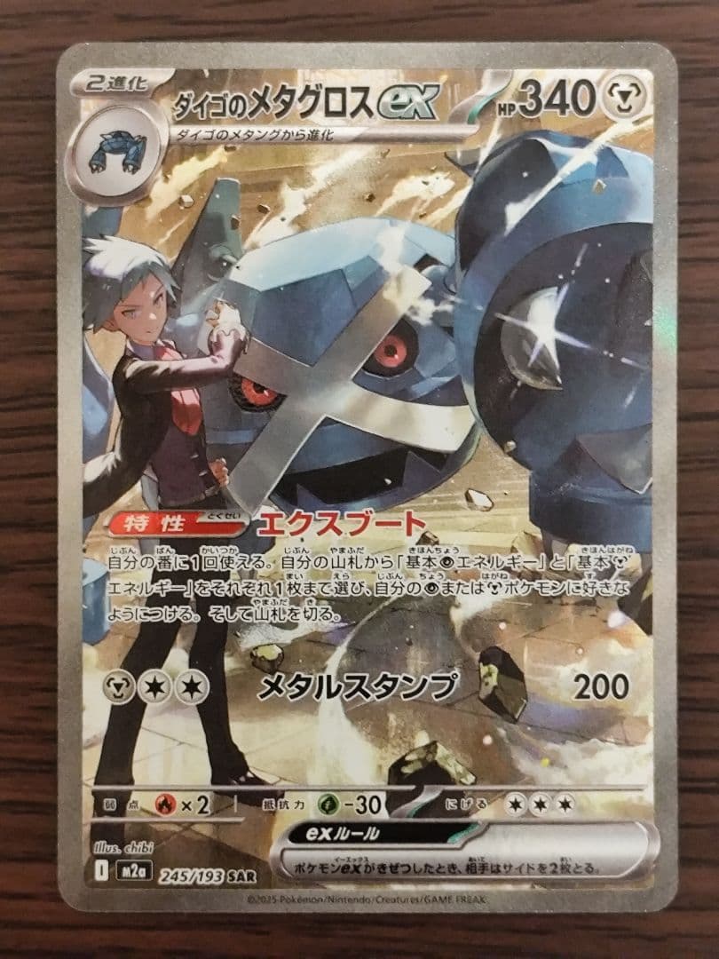 ポケモンカード SAR SR CSR CHR まとめ売り