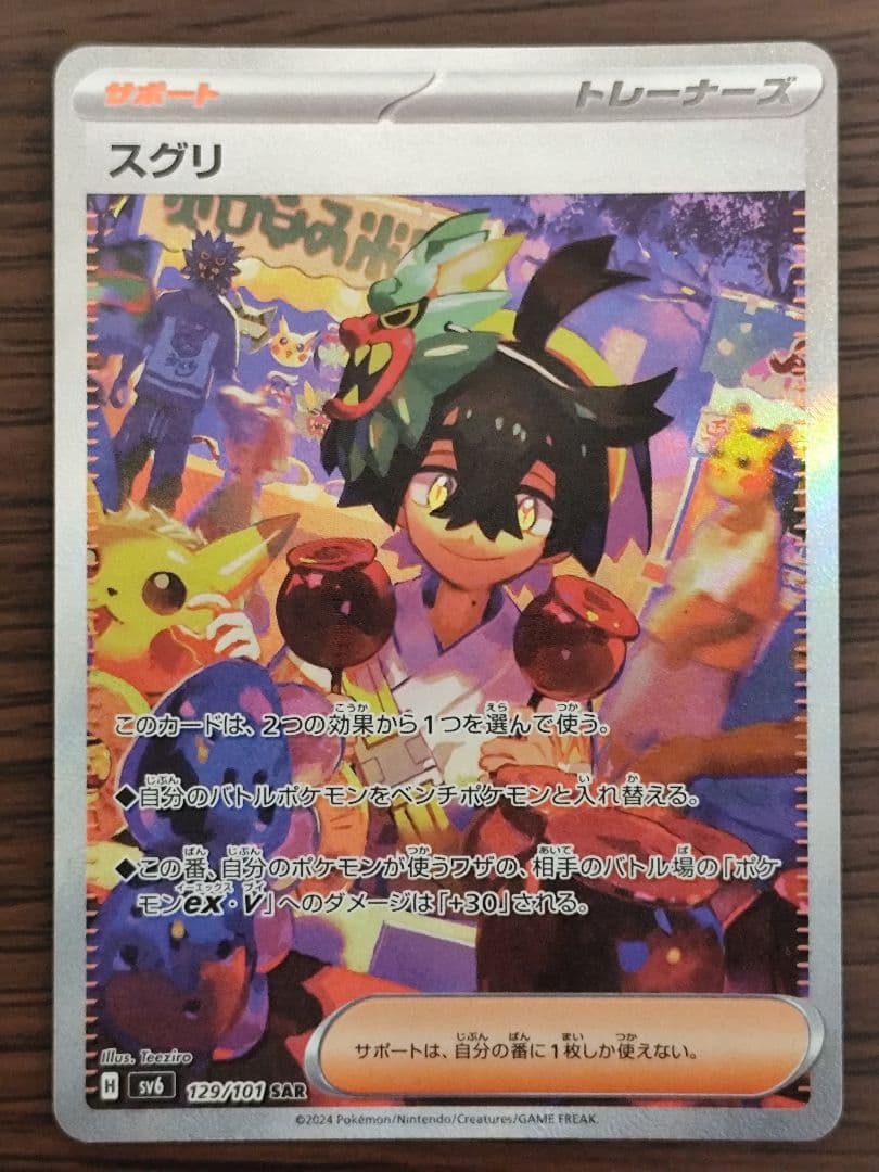 ポケモンカード SAR SR CSR CHR まとめ売り