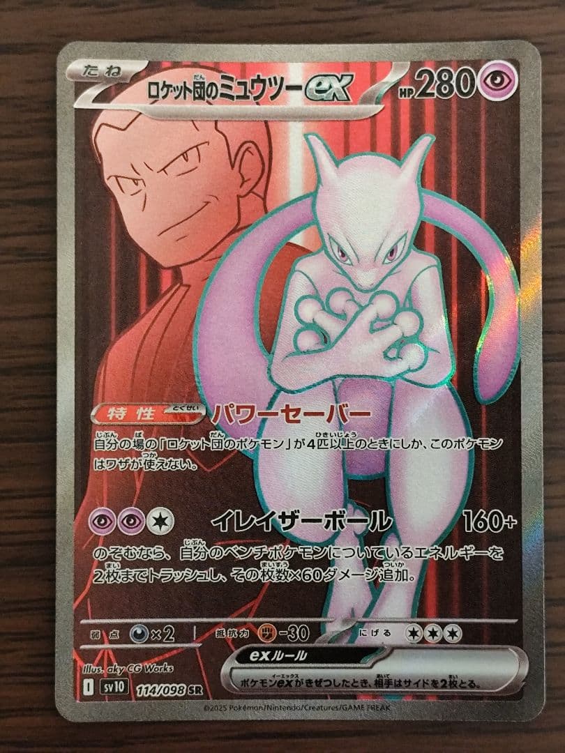 ポケモンカード SAR SR CSR CHR まとめ売り