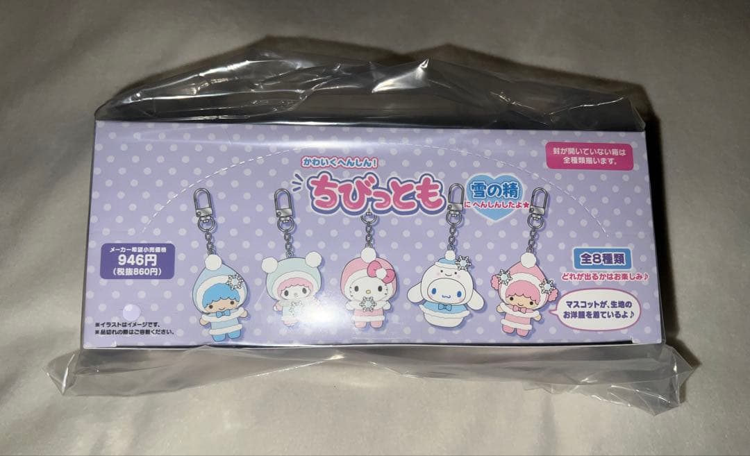 サンリオ　ちびっとも　第3弾　雪の精　コンプリート