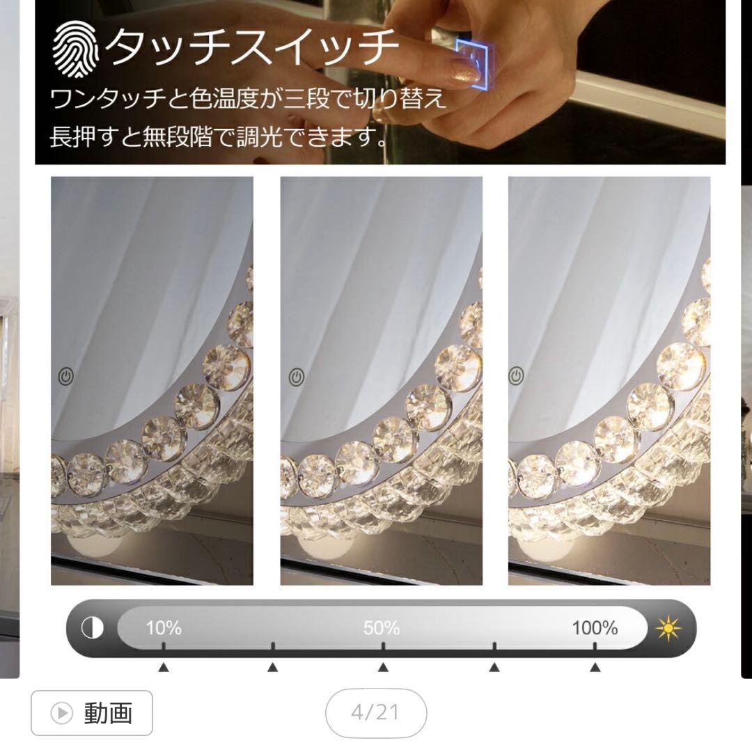 美品　女優ミラー鏡ドレッサーLEDライト付き クリスタル　francfranc風