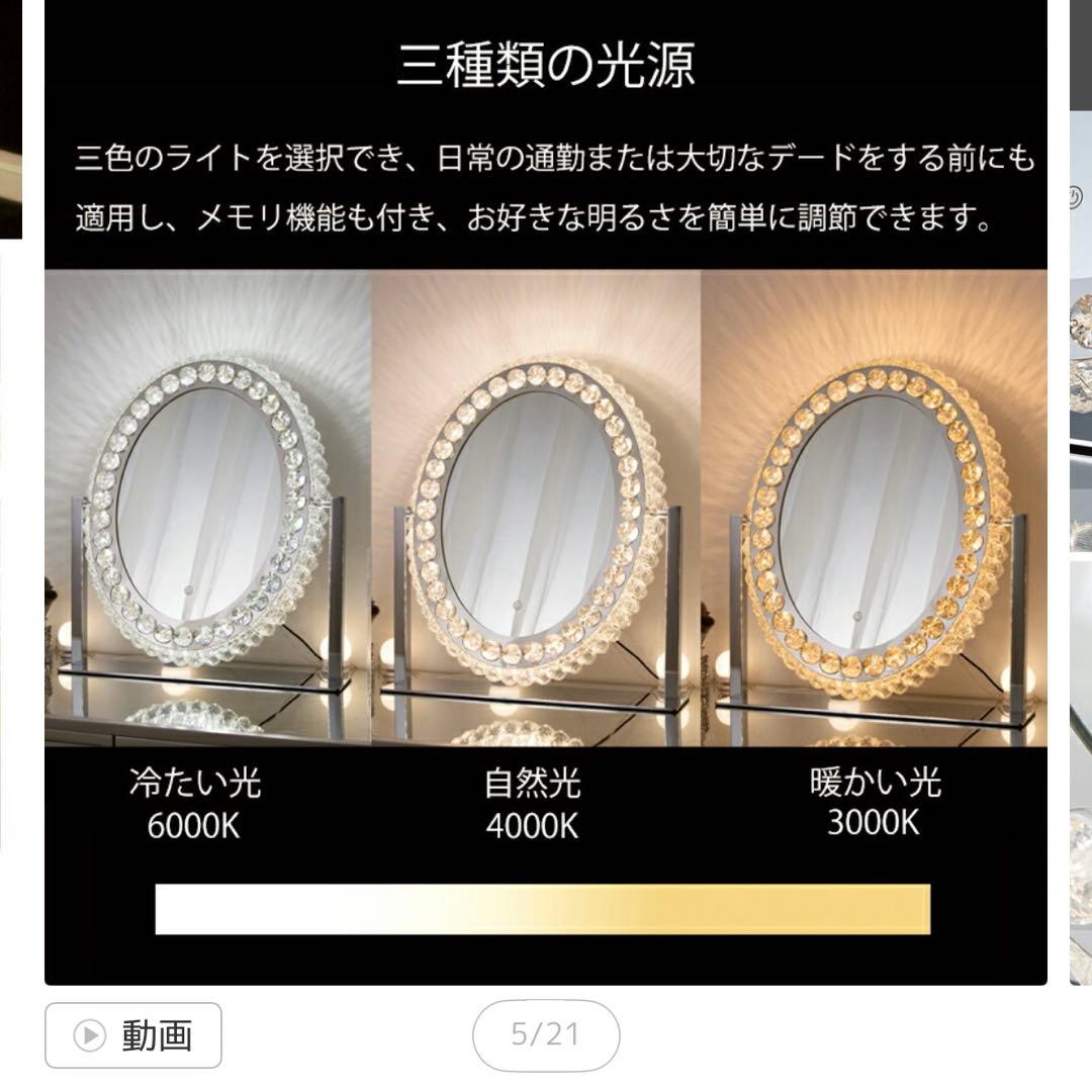 美品　女優ミラー鏡ドレッサーLEDライト付き クリスタル　francfranc風