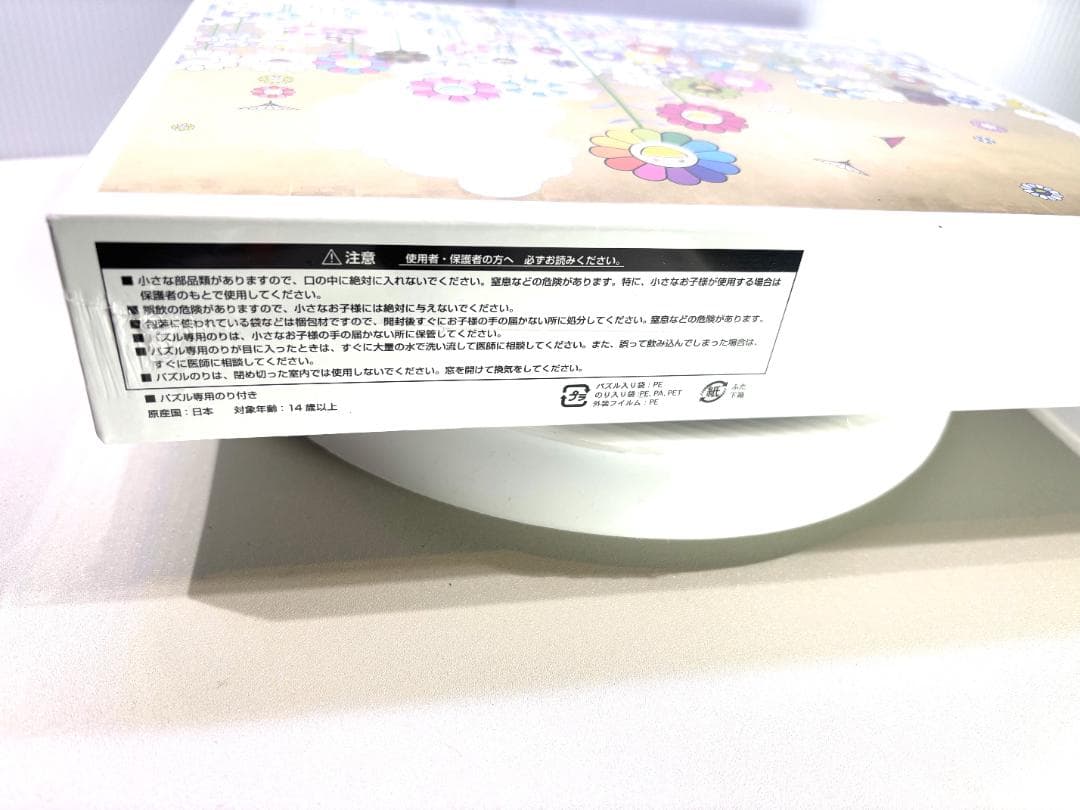 村上隆 もののけ京都 金色の空の夏のお花畑 パズル フラワー MURAKAMI