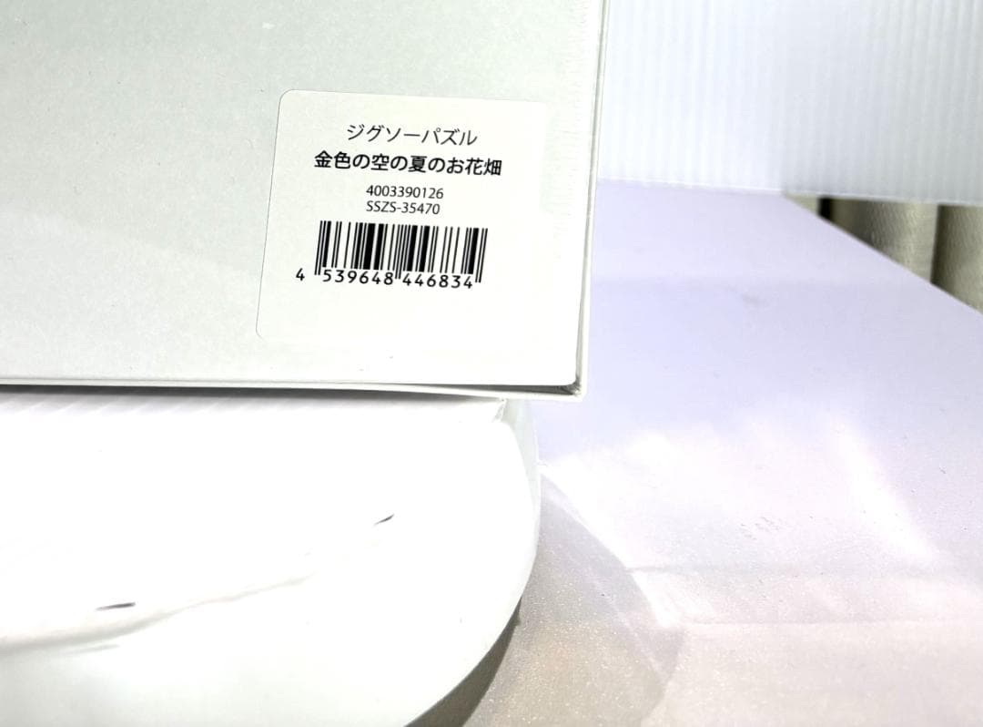 村上隆 もののけ京都 金色の空の夏のお花畑 パズル フラワー MURAKAMI