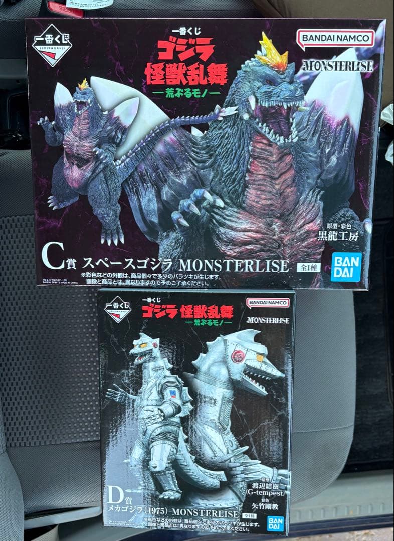 ゴジラ 一番くじ　怪獣乱舞　C賞　スペースゴジラ　D賞　メカゴジラ　フィギュア