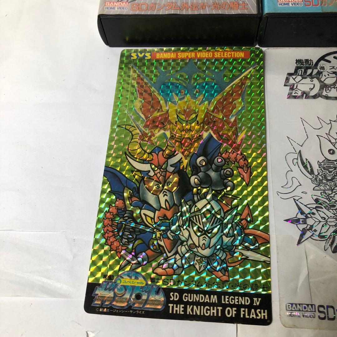 機動戦士 SDガンダム ジャンボカードダス VHS ビデオテープ レトロ