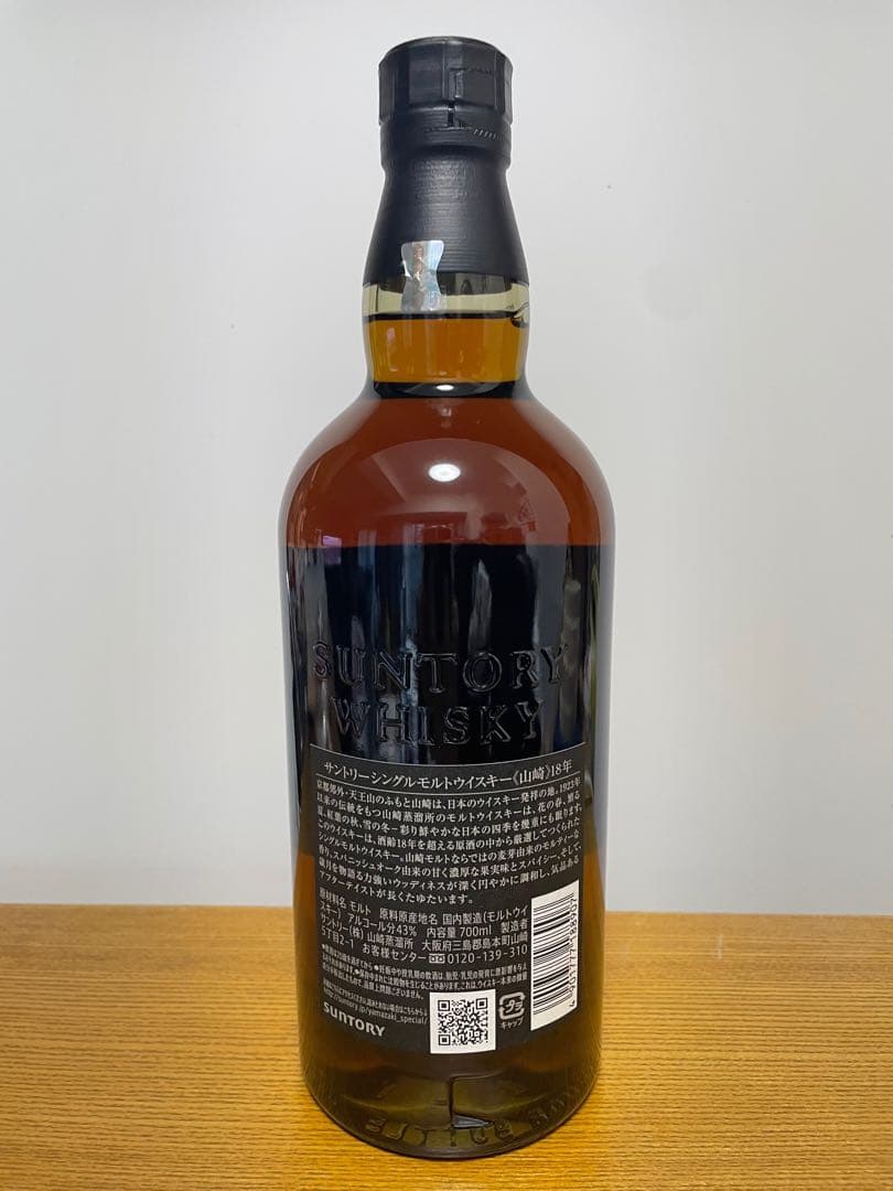 【正規品】サントリー山崎 18年 シングルモルトウイスキー 700ml