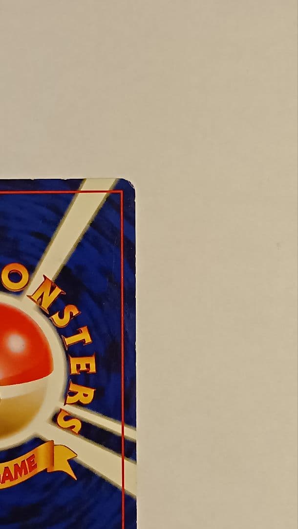 わるいリザードン 旧裏 ★ 第4弾拡張パック ロケット団