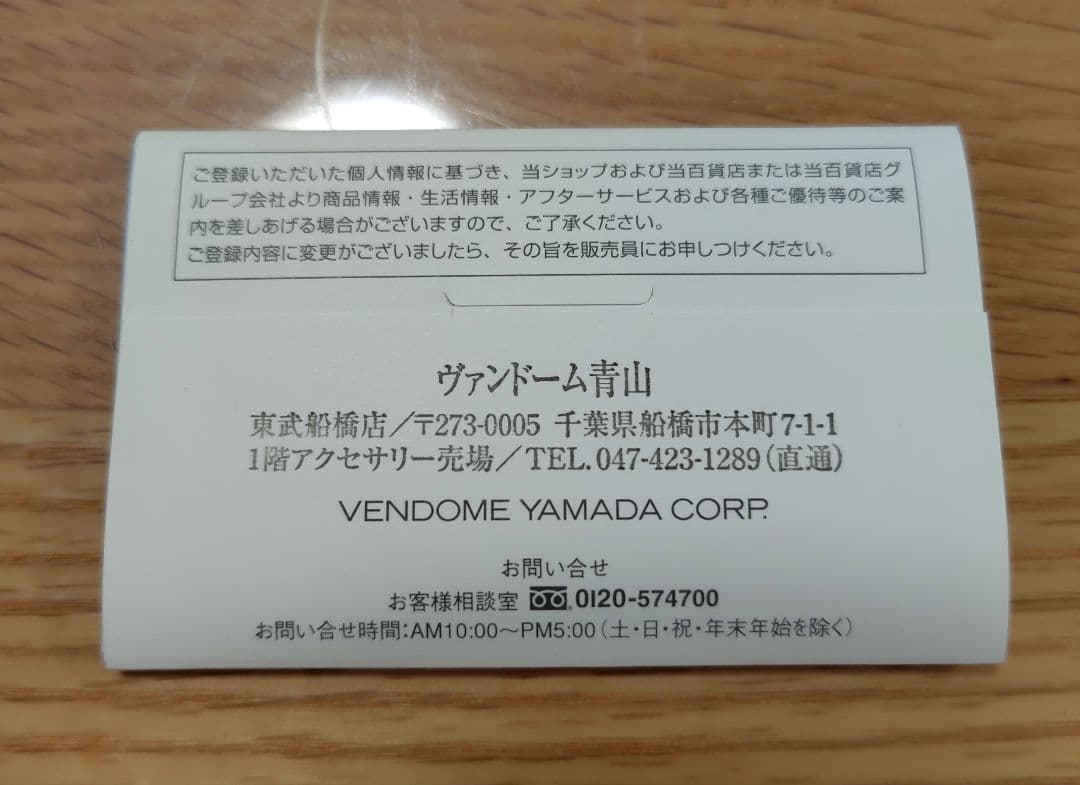 ヴァンドーム青山　2021年クリスマス限定　3本セットリング