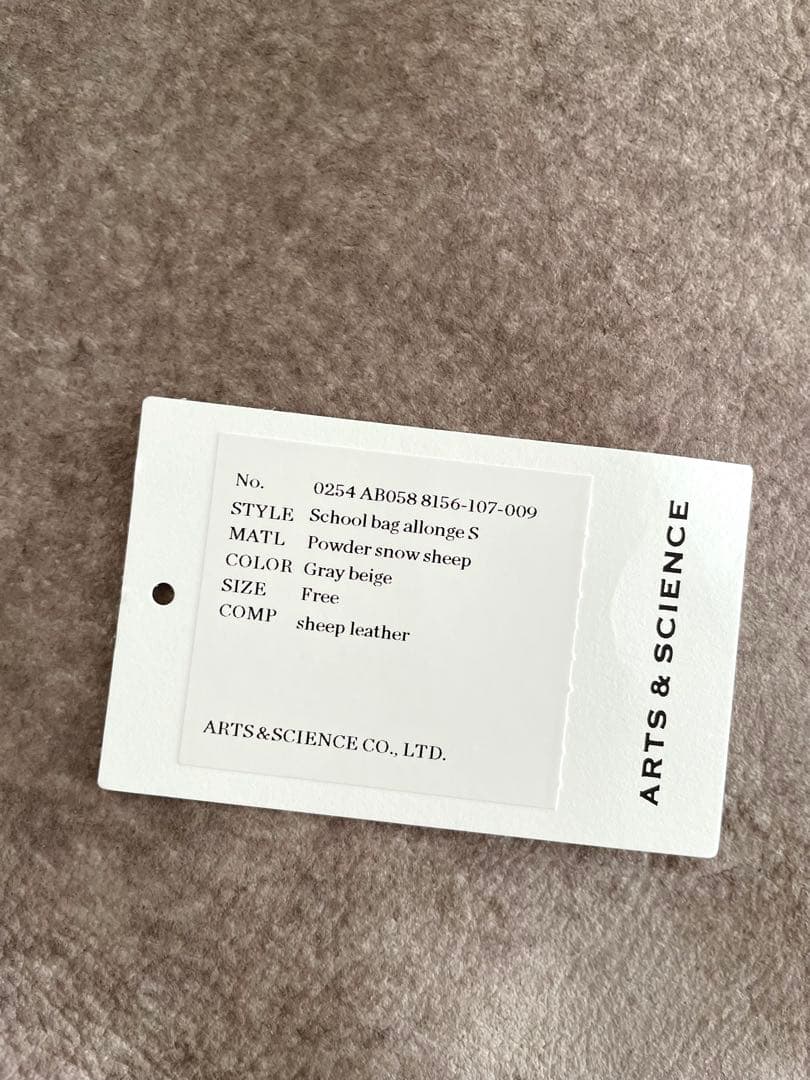 バッグ ARTS&SCIENCE / School Bag Allonge S