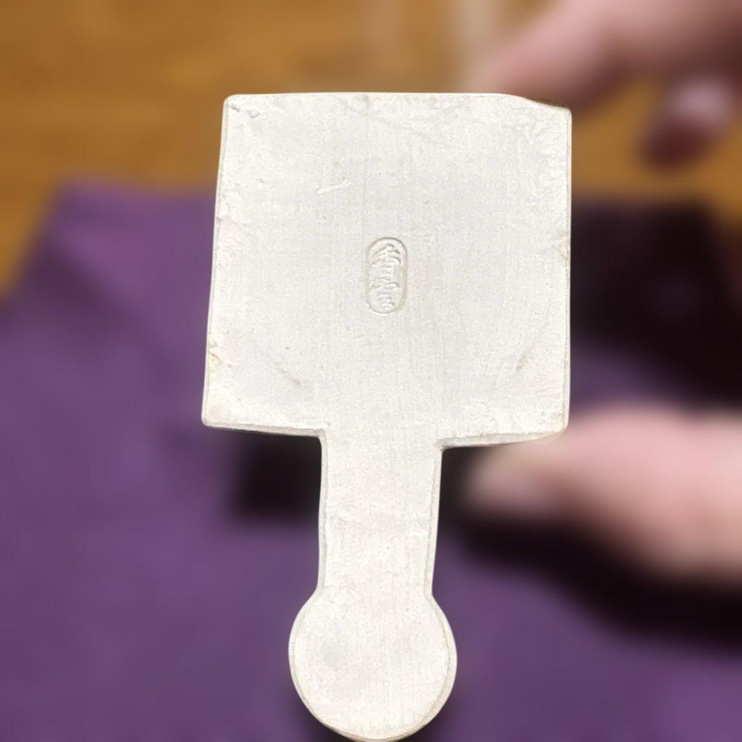 『茶道具　香合』 馬銜　香合　竜谷窯　香雲造