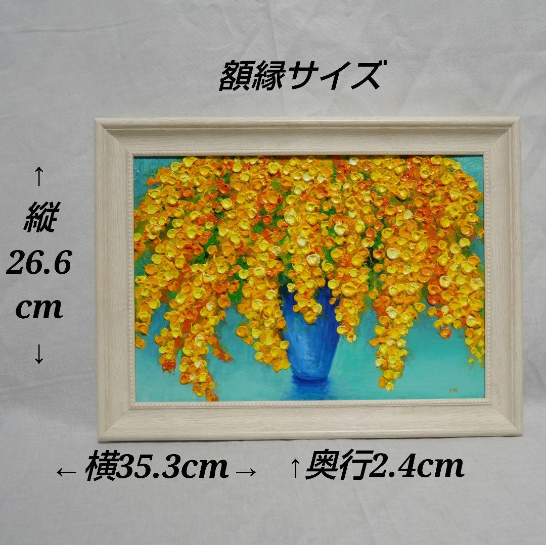 油絵 油彩 油彩画 絵 絵画【ミモザ】