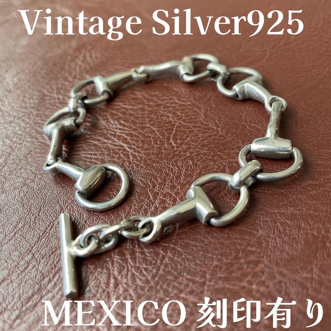 ビンテージ シルバー925 ブレスレット MEXICO刻印