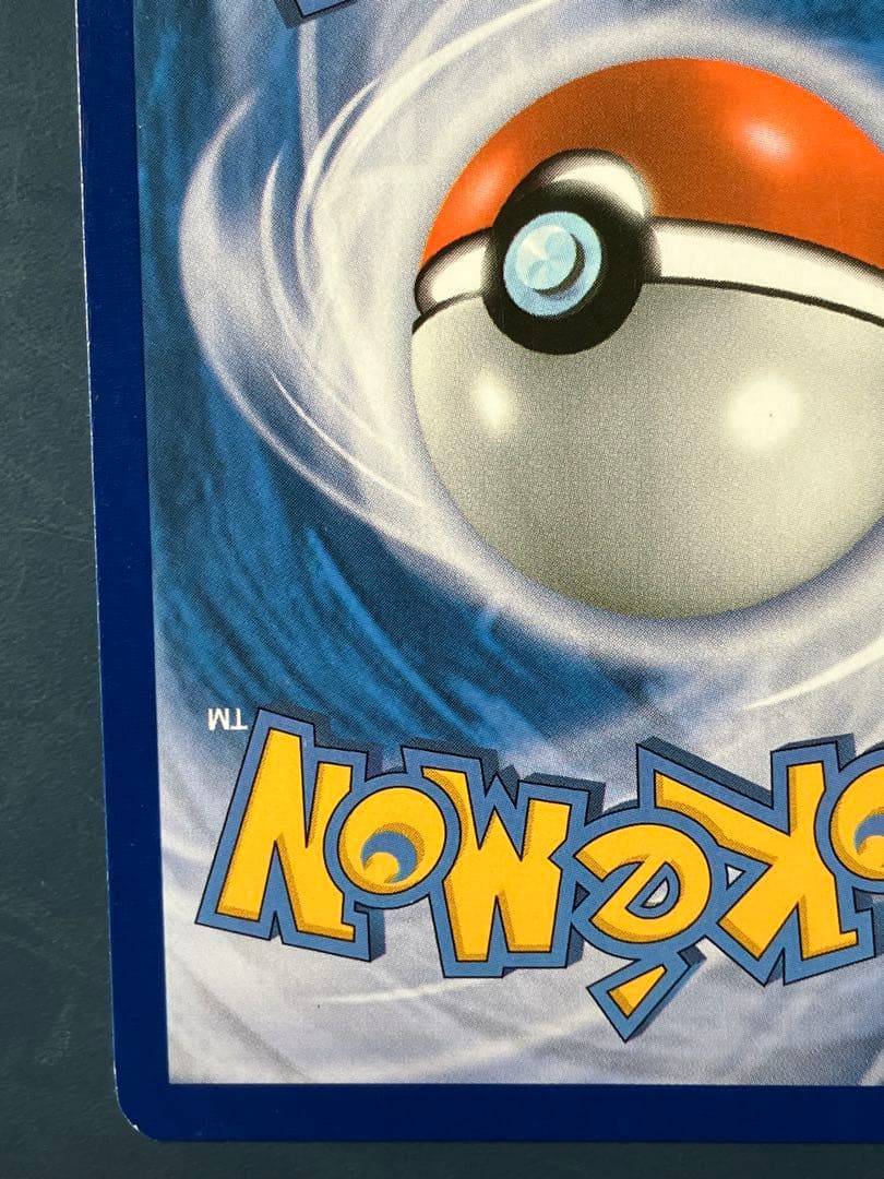 M Ectoplasma EX ポケモン　フランス語　35/119