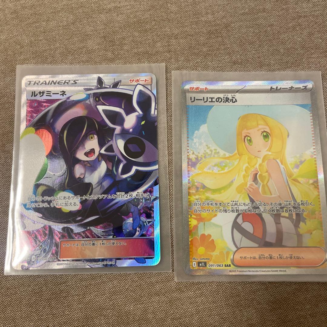 「美品」ルザミーネ SR リーリエの決心SAR まとめ売り