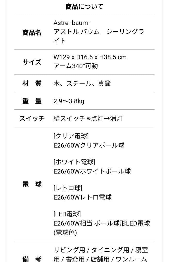 kumamaさん専用*インターフォルム シーリングライト アストル29日迄受取