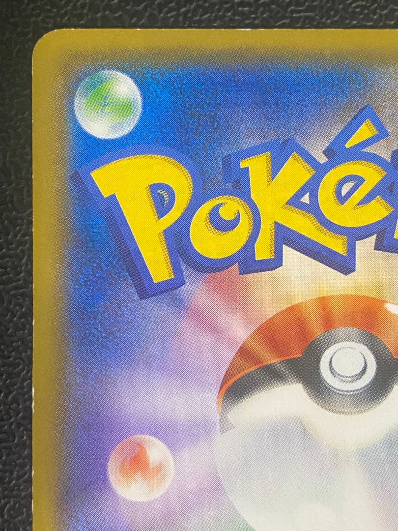 ボスごっこピカチュウ ロケット団