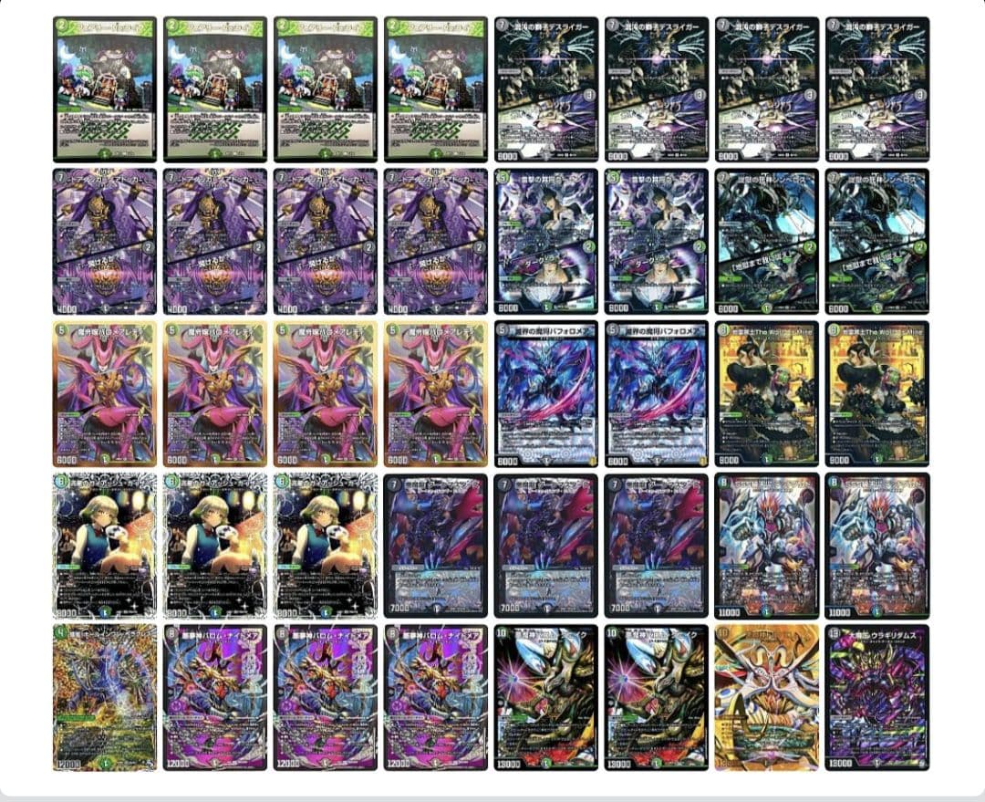 デュエマ　黒緑バロム　デッキ