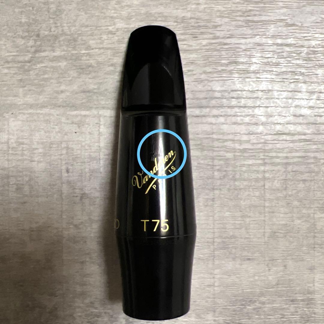 バンドレンJUMBO JAVA T75 テナーサックス マウスピース