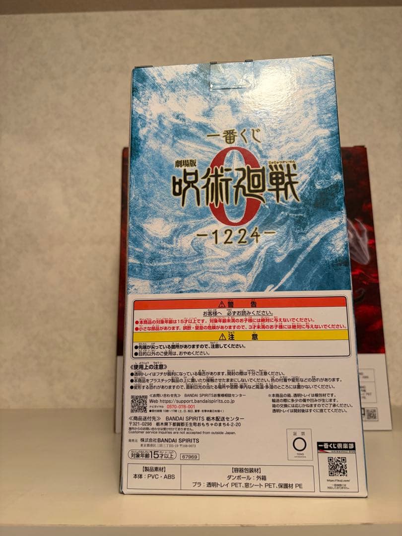 一番くじ 呪術廻戦 ０ 1224 B賞C賞ラストワン新品未開封3個セット