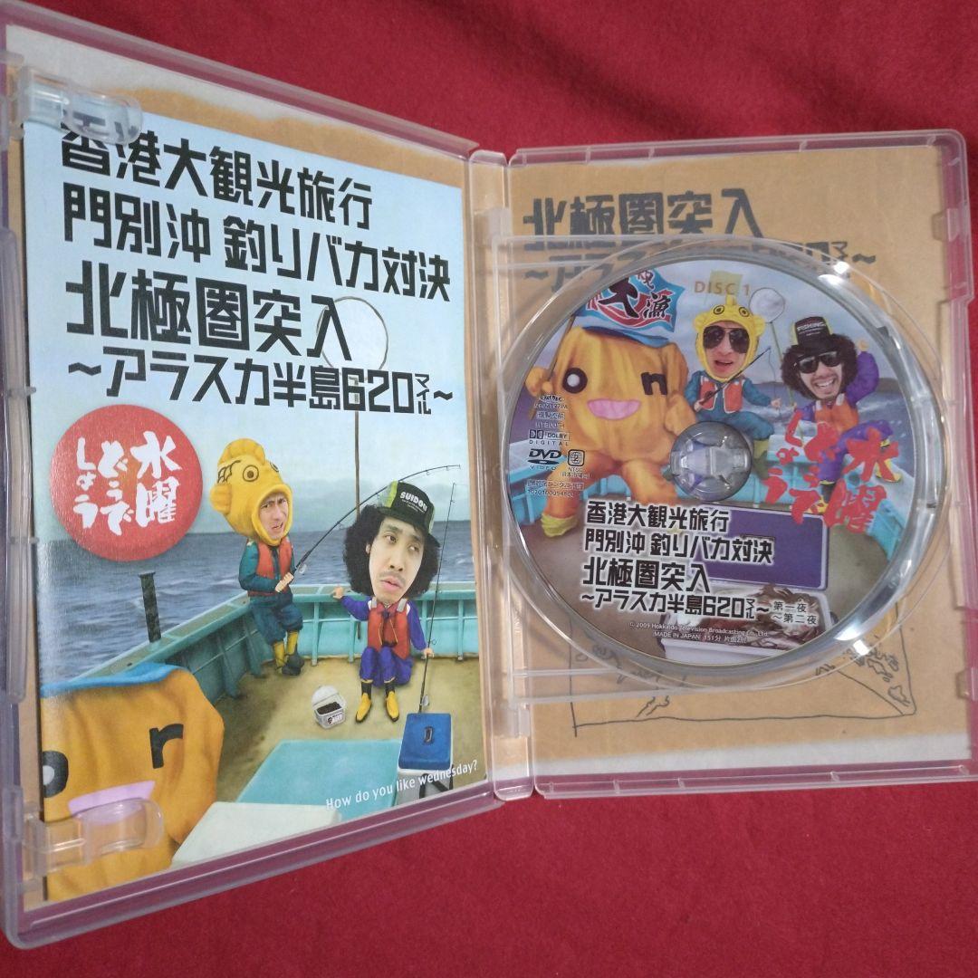 水曜どうでしょう DVD 3点セット