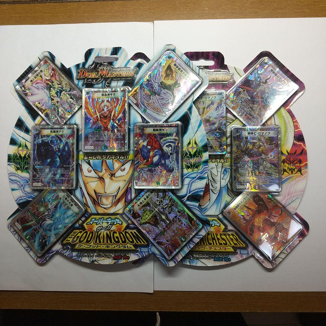 デュエルマスターズ スーパーデッキ 未開封２セット メルカリ出品