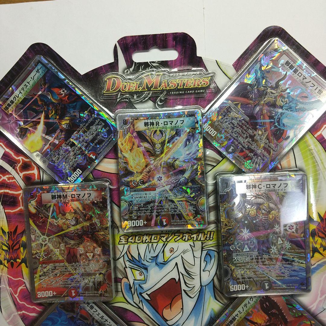 デュエルマスターズ スーパーデッキ 未開封２セット メルカリ出品