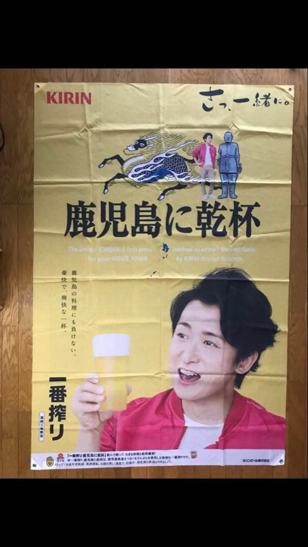 嵐 大野智 公式グッズ うちわ 垂れ幕 パンフレット Tシャツ 他 まとめ売り