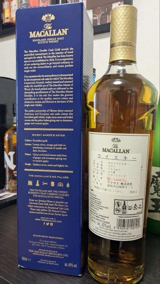 【終売品　希少】マッカランダブルカスク　ゴールド