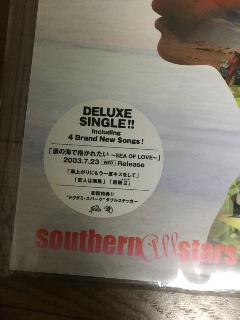 サザンオールスターズ　桑田佳祐　グッズ　まとめ売り