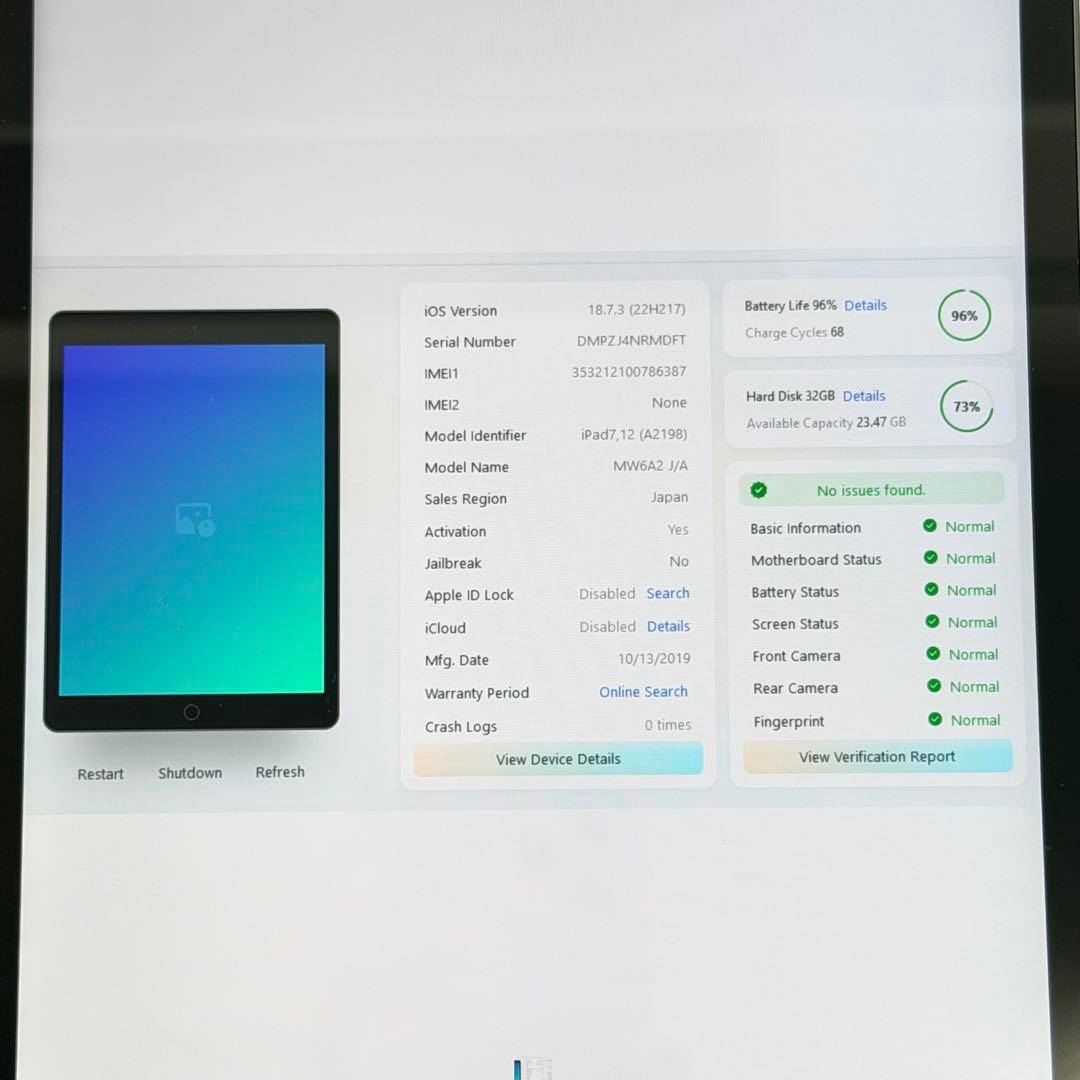 【極美品】iPad 第7世代 Wi-Fi+セルラー 32GB simフリー