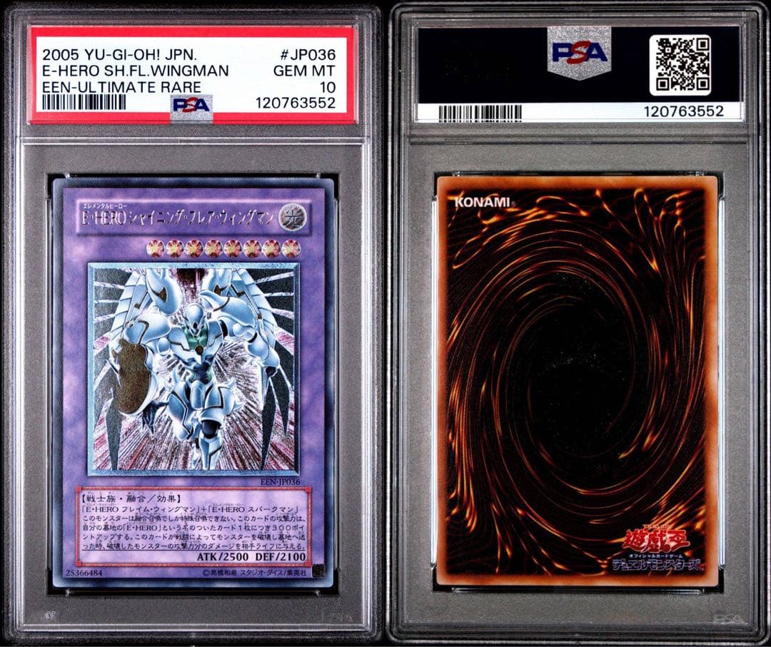 【PSA10】E・HERO シャイニングフレアウィングマン レリーフ