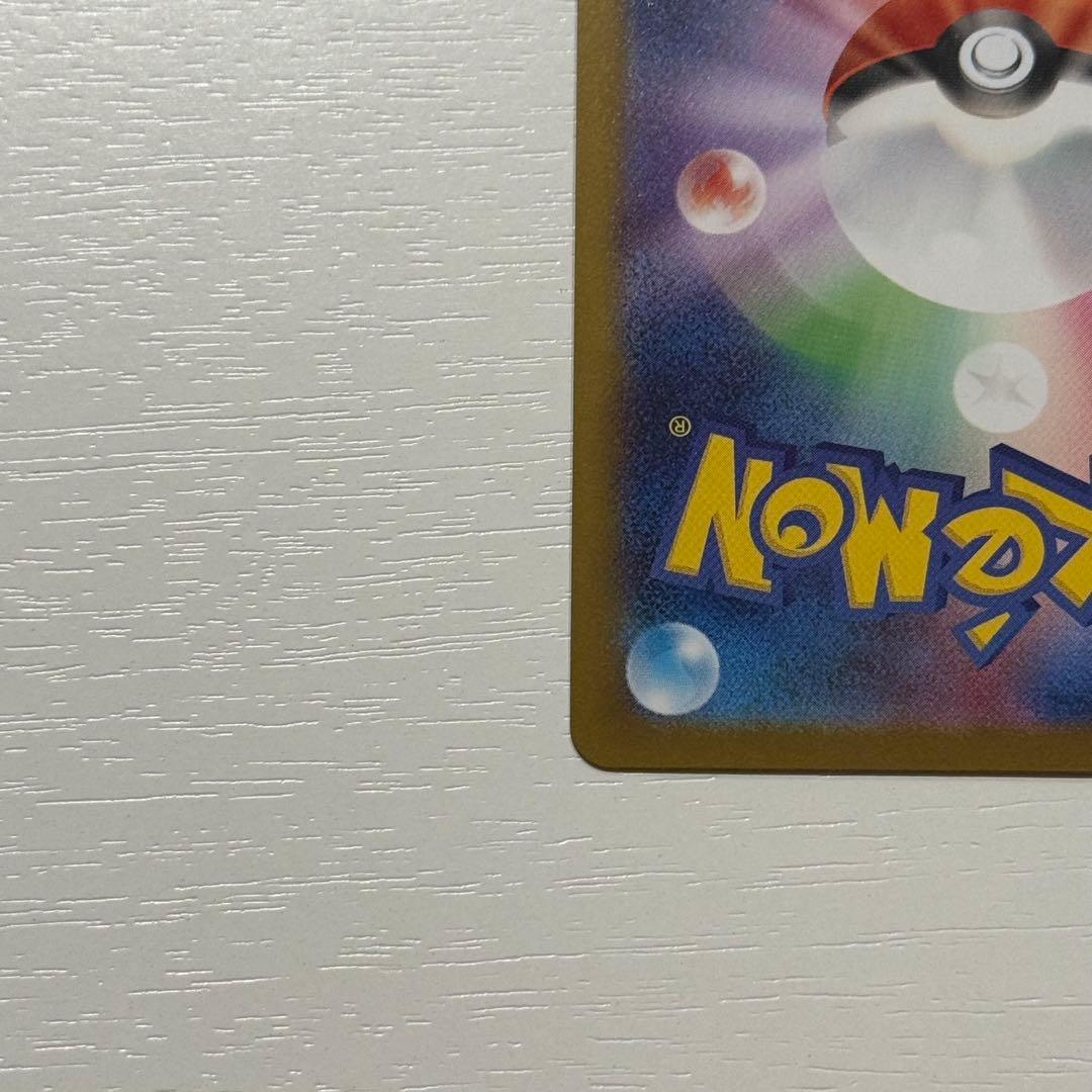 美品　メガリザードンex SAR