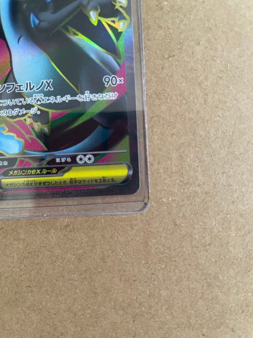 インフェルノ メガリザードンex SR SAR2枚まとめ売り