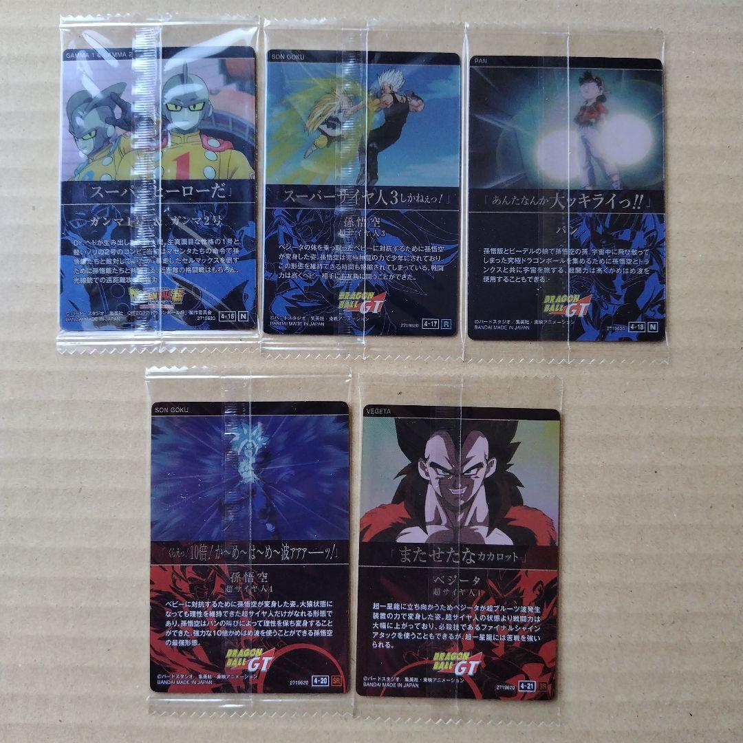 ドラゴンボール　イタジャガシリーズvol.４ ３０種類コンプリート　未開封品