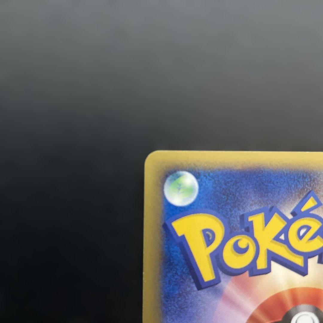 ヒトカゲ マクドナルドオリジナル ミニマム★パック 004/018