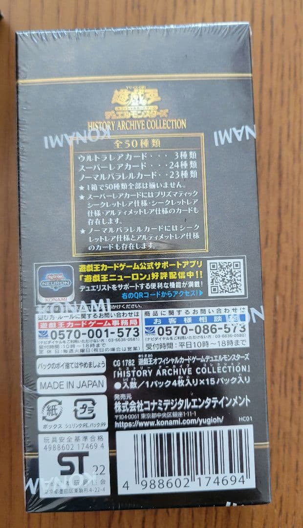 【絶版・廃盤】遊戯王 BOX 18個セット コレクター向け　シュリンク付き