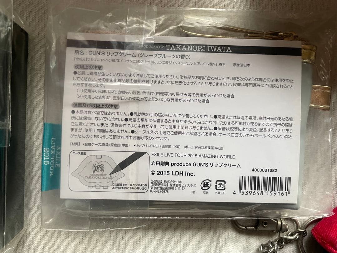 岩ちゃんグッズセット