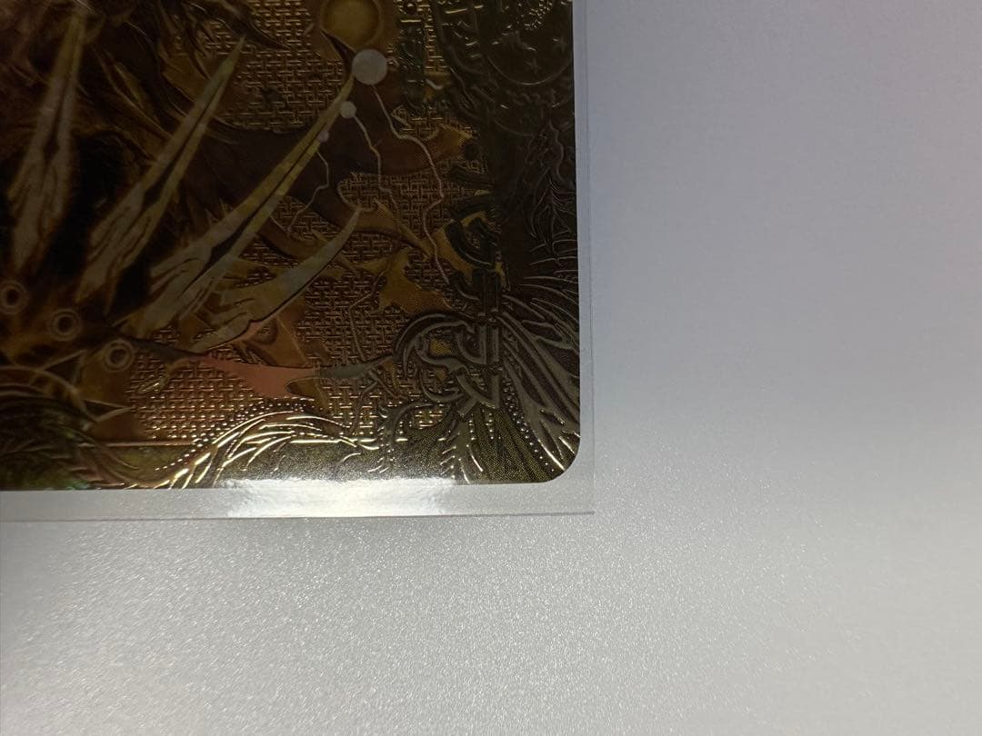 竜皇神　ボルシャック・バクテラス