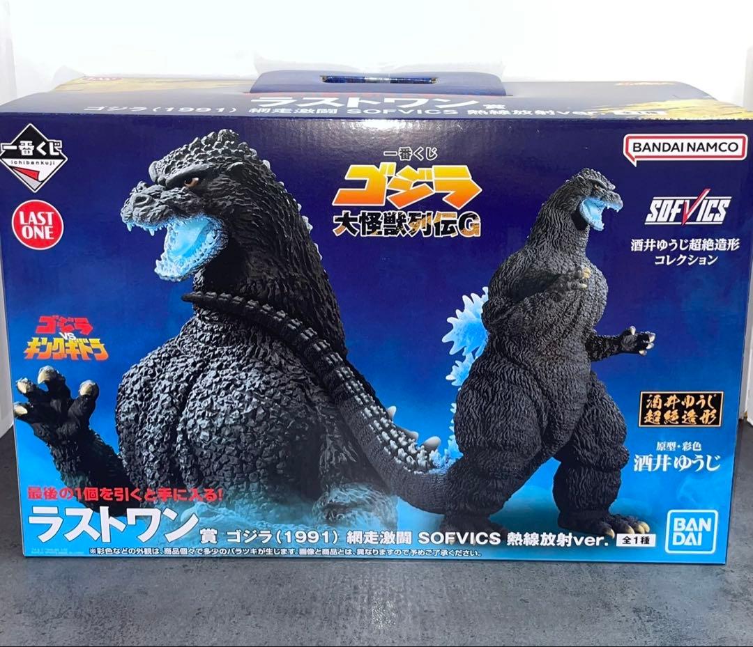 ゴジラ　一番くじ　ラストワン　C賞　ゴジラザウルス　26種　マグネット