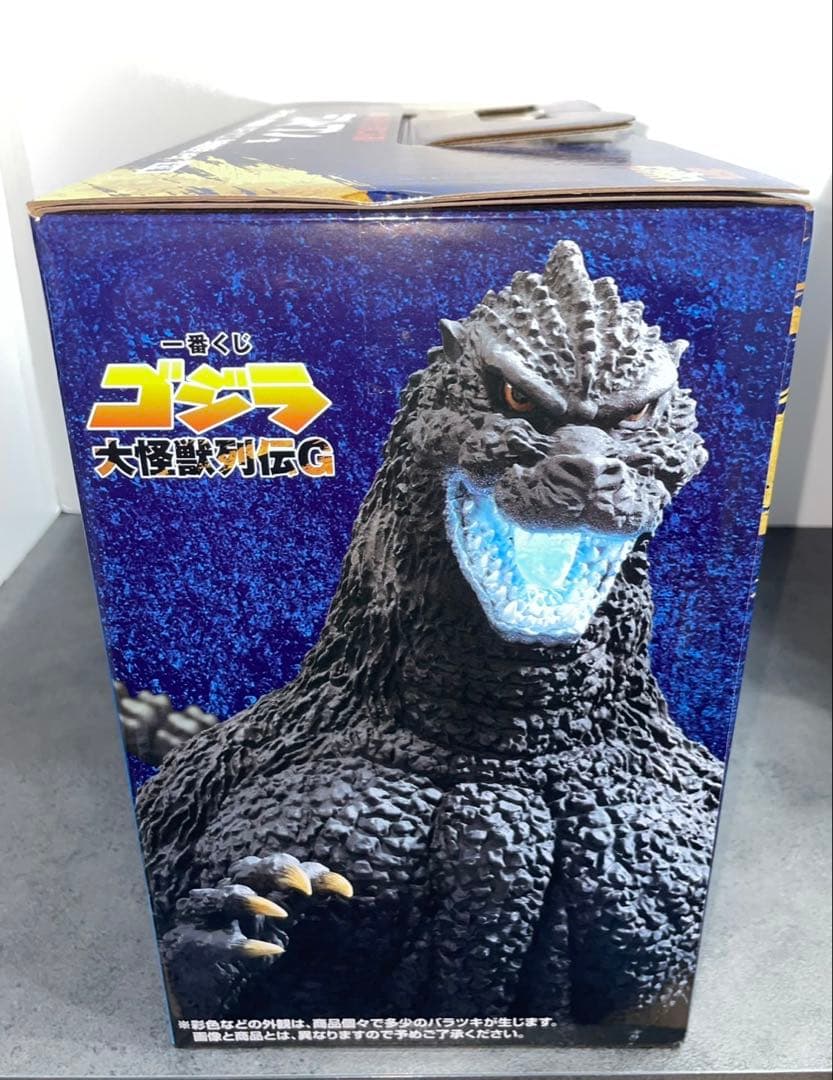 ゴジラ　一番くじ　ラストワン　C賞　ゴジラザウルス　26種　マグネット