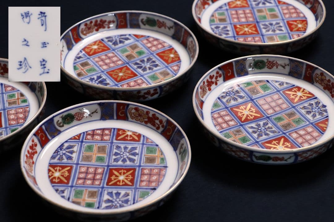 時代 大聖寺伊万里 奇玉宝鼎之珍 錦手小紋小皿 五客 12cm 色絵 MA407
