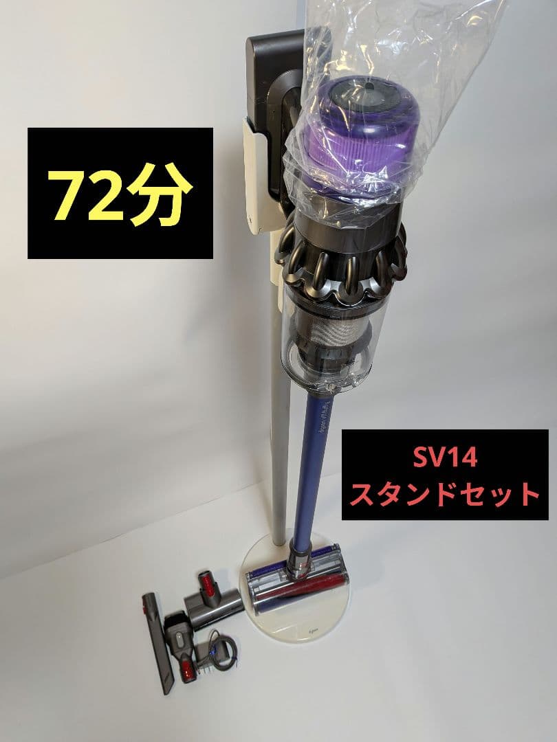 be137　72分　ダイソン　掃除機　SV14　稼働品　分解清掃済　動作保証有