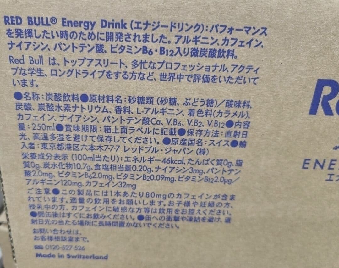 か*う様 【72本】Red Bull エナジードリンク 250ml