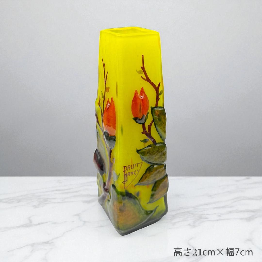 【証明書付】　ドームナンシー 花瓶 エナメル彩 アンティーク　スフレ技法