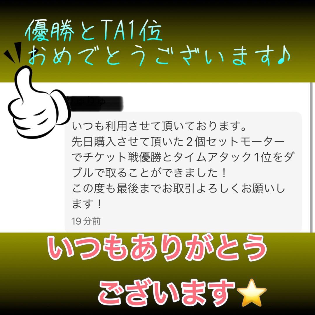 ミニ四駆　マッハダッシュモーター　高回転・高トルク慣らし　8個セット　ケース付き