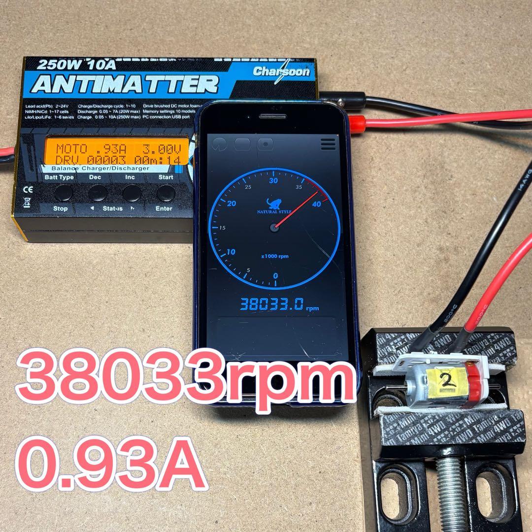 ミニ四駆　マッハダッシュモーター　高回転・高トルク慣らし　8個セット　ケース付き