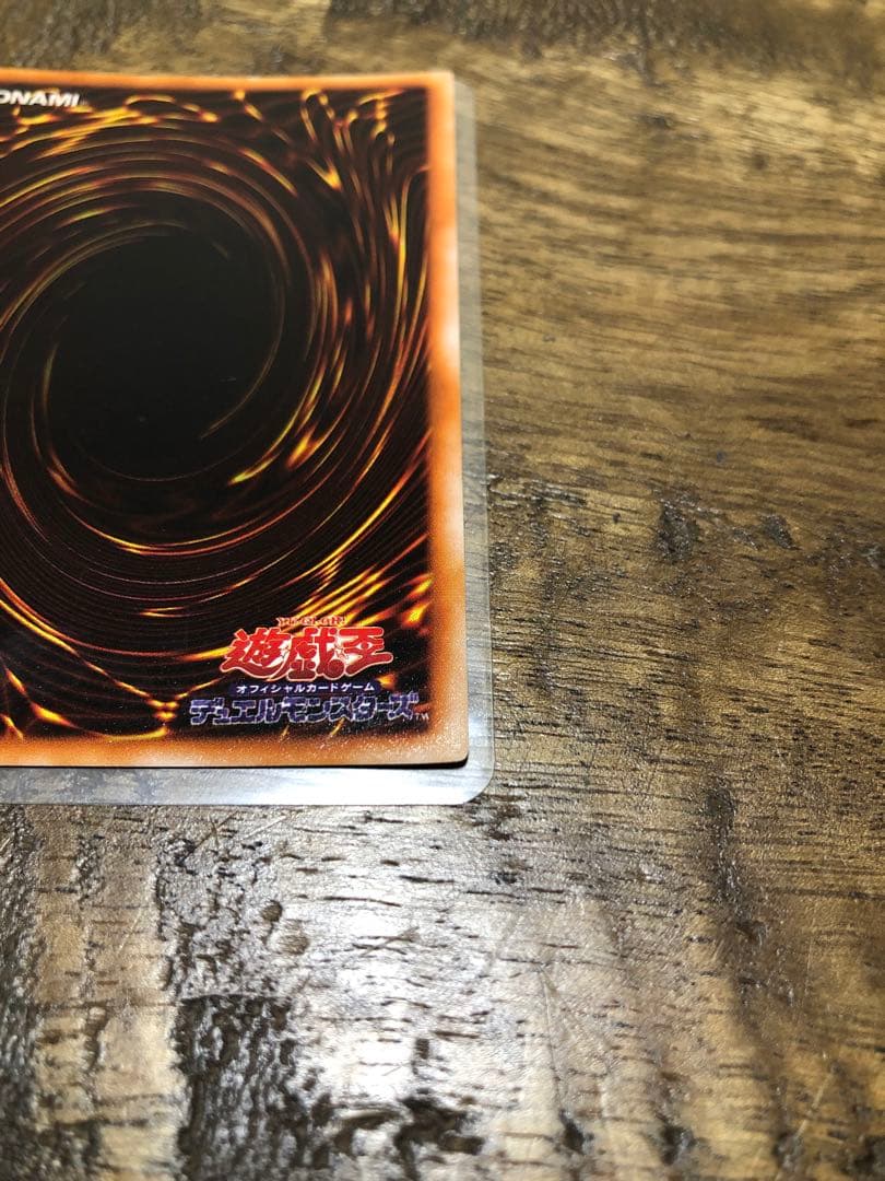 青眼の白龍　初期